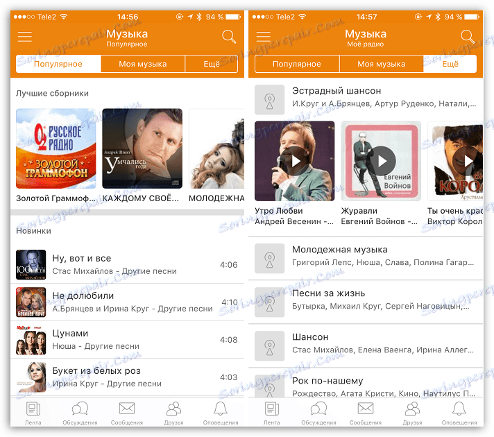 Muzyka w aplikacji. Koledzy z klasy na iOS