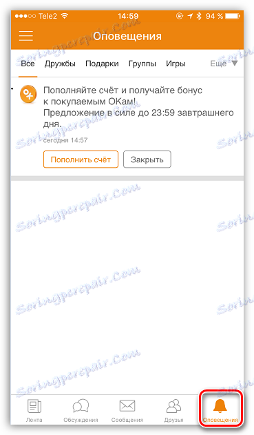 Powiadomienia w aplikacji Class Class na iOS