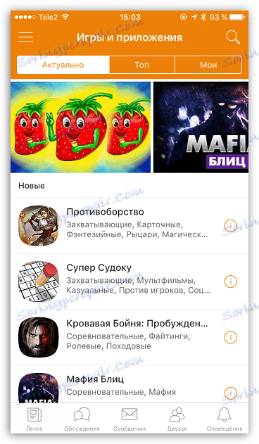 Gry i aplikacje w aplikacji. Koledzy z klasy na iOS