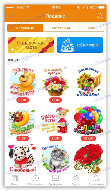 Prezenty w aplikacji na iOS