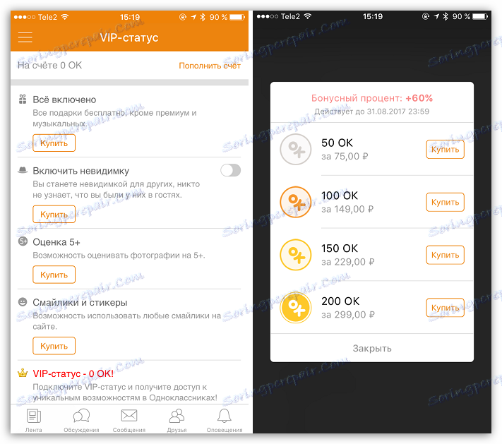 Uzupełnianie konta wewnętrznego w aplikacji. Koledzy z klasy na iOS