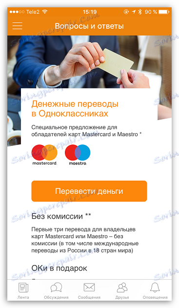 Przelewy pieniężne w aplikacji. Koledzy z klasy na iOS