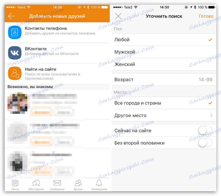 Znajdowanie znajomych w aplikacji Classmates na iOS