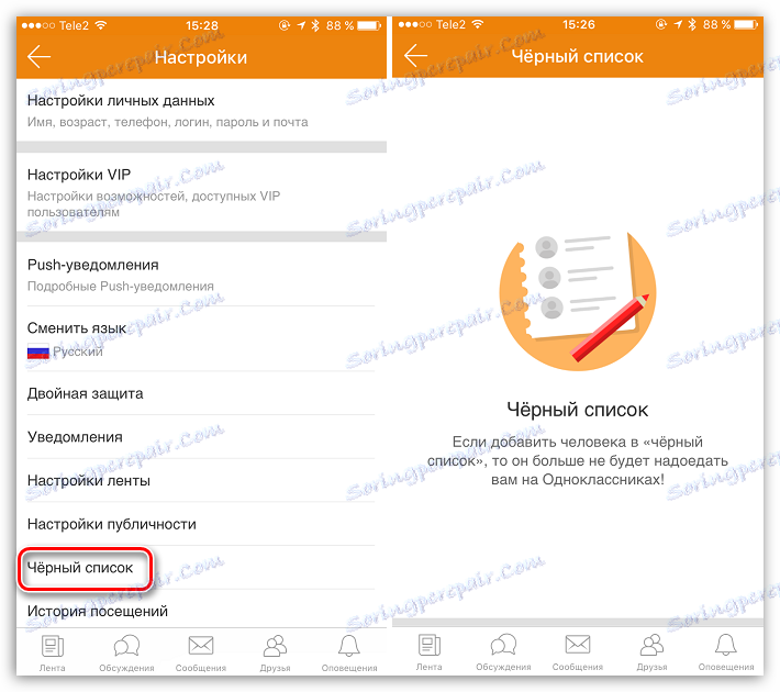 Czarna lista w aplikacji Classmates na iOS