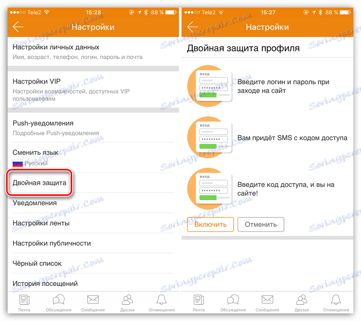 Dwuetapowa autoryzacja w aplikacji. Koledzy z klasy na iOS