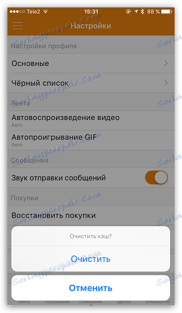Czyszczenie pamięci podręcznej w aplikacji Classmates na iOS