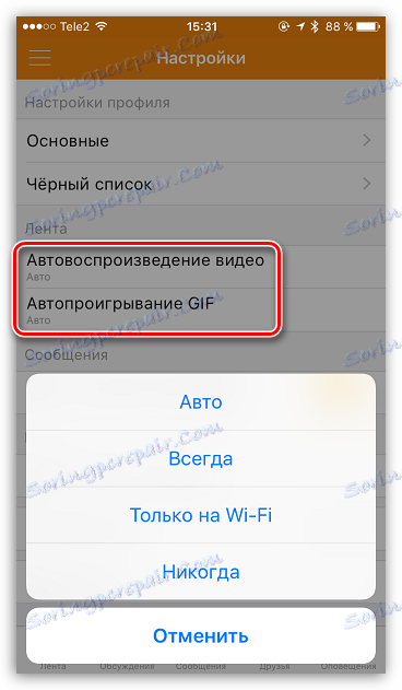 Dostosowywanie odtwarzania animacji GIF i filmów w aplikacji. Koledzy z klasy na iOS