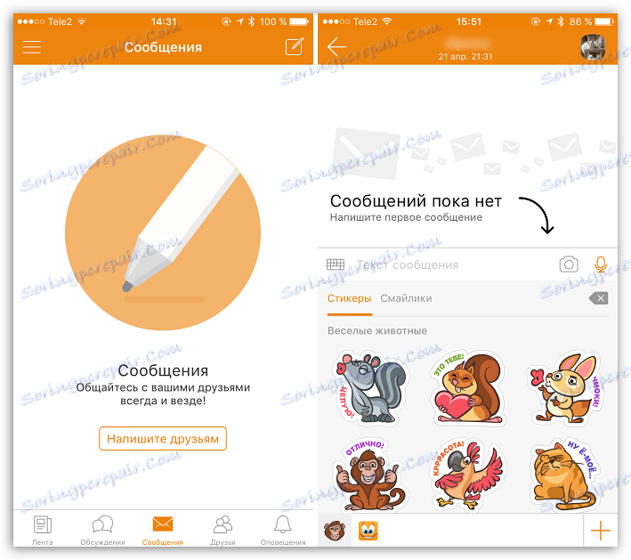 Prywatne wiadomości w aplikacji Classmates na iOS