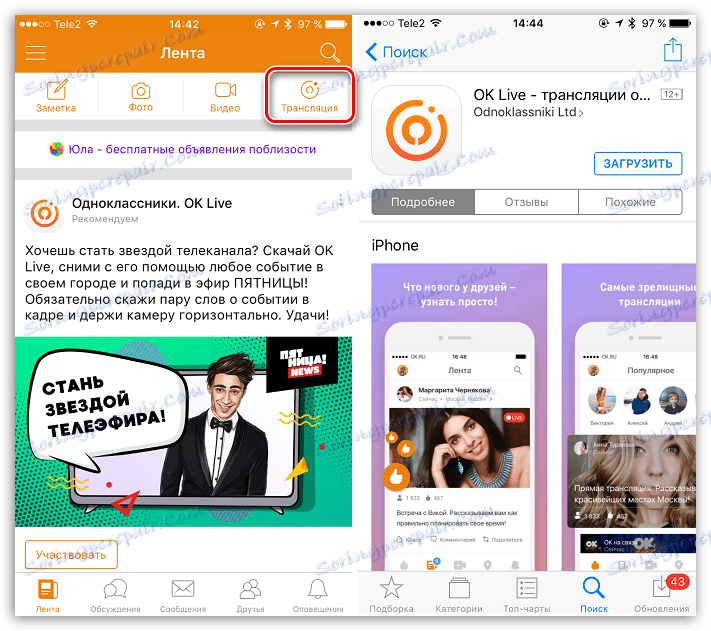 Bezpośrednie strumienie w aplikacji Classmates na iOS