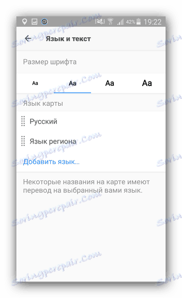 إعدادات اللغة والخط Galileo Offline Maps