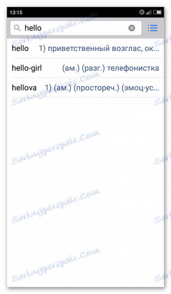 Англо-русскиј словарь на Андроид