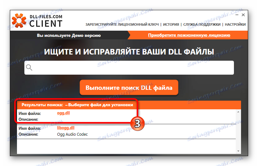 Избор на ogg.dll от DLL-Files.com Клиентски резултати от търсенето