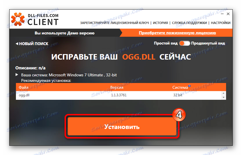 Инсталиране на ogg.dll DLL-Files.com Клиент