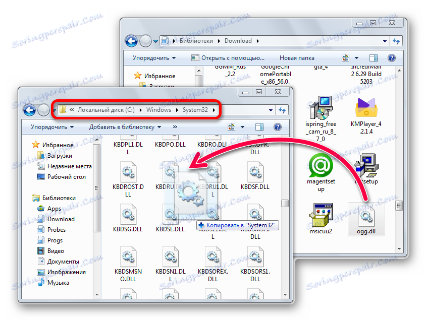 Копиране на файла ogg.dll в папката Windows System32