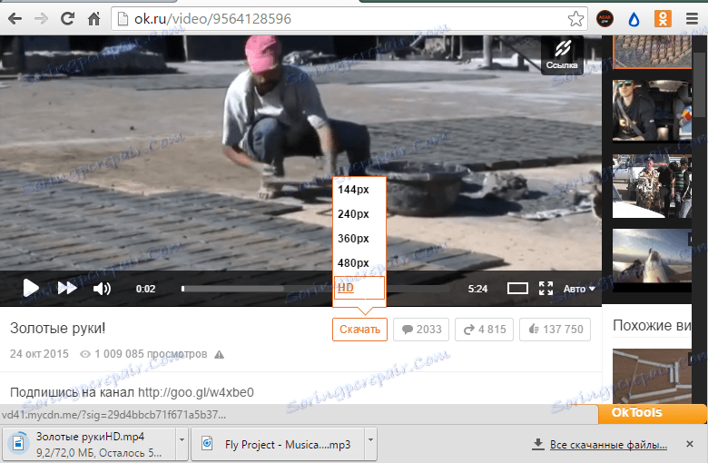 تنزيل مقاطع الفيديو باستخدام Oktools