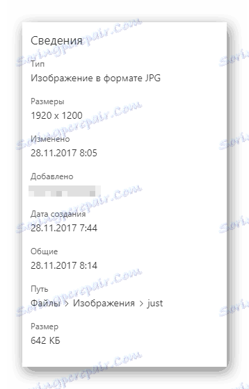 Могућност приказа информација о фајлу на локацији за складиштење облака Један погон