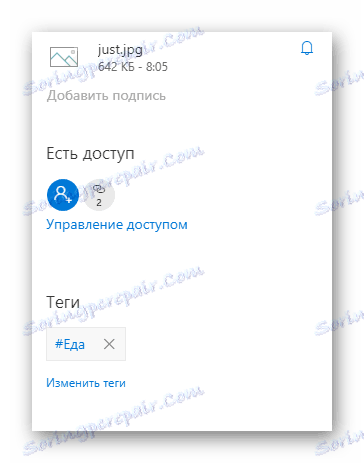 Могућност промене ознака и потписа потписа на локацији за складиштење облака Један погон