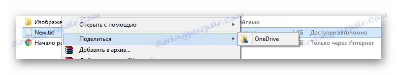 Могућност додавања датотеке на ОнеДриве сервер из локалне меморије