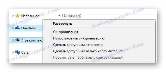 Способност брзо извршавање синхронизације и заустављање синхронизације у оперативном систему Виндовс