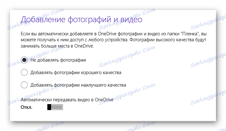 Могућност синхронизације фотографија и видео записа у ОнеДриве у оперативном систему Виндовс