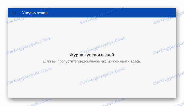 Процес прегледања евиденције дневника у трезору у мобилној апликацији ОнеДриве