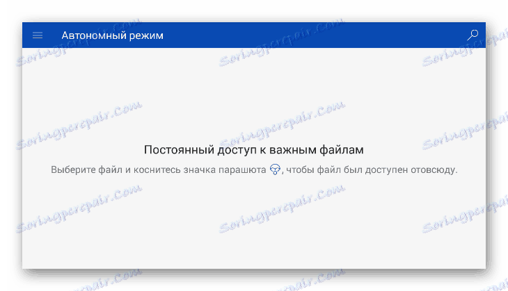 Могућност коришћења оффлине начина у меморији у мобилној апликацији ОнеДриве