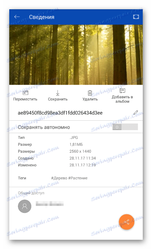 One drive тарифные планы