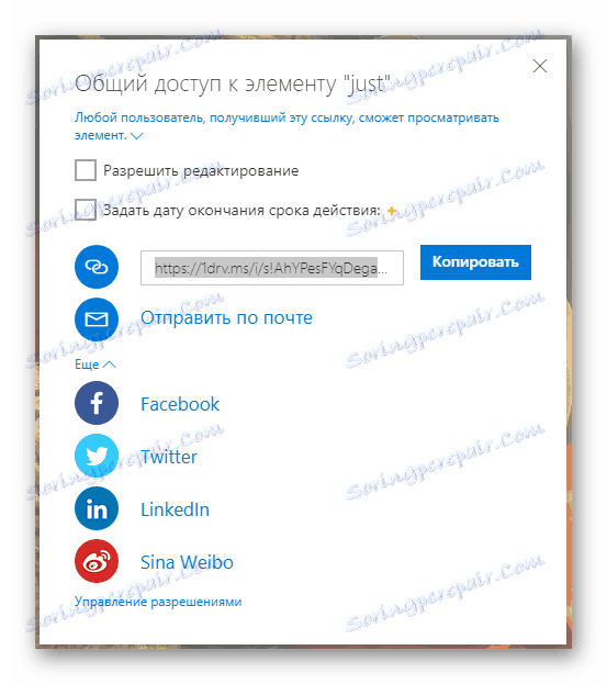 Могућност слања датотеке путем поште и преко друштвених мрежа на локацији цлоуд стораге-а Један погон