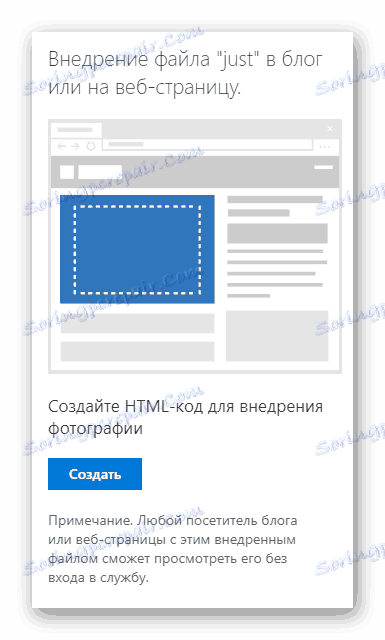 Могућност уградње датотеке на сајт или блог на локацији за складиштење облака Један диск