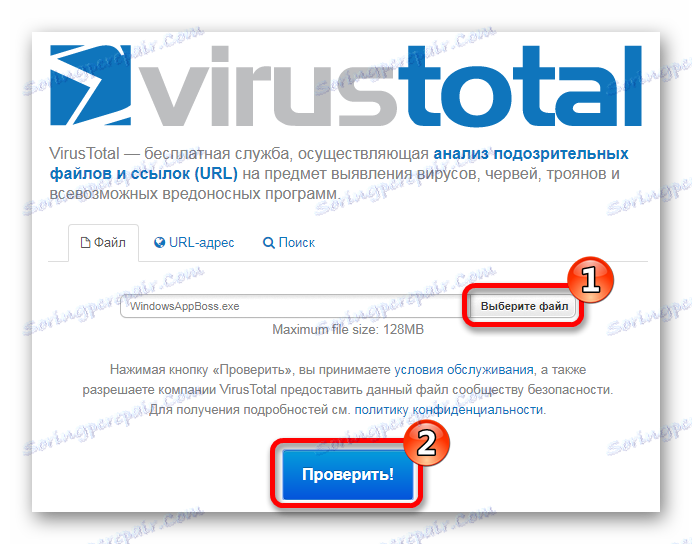 Провера датотеке за вирусе ВирусТотал сервис