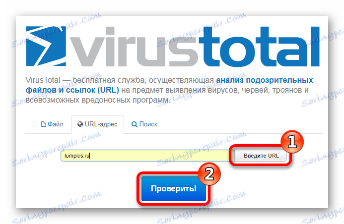 VirusTotal услуга