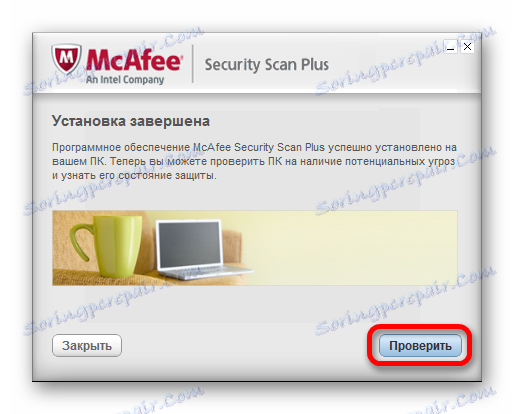 Започнете сканирането за вируси на McAfee Security Scan Plus