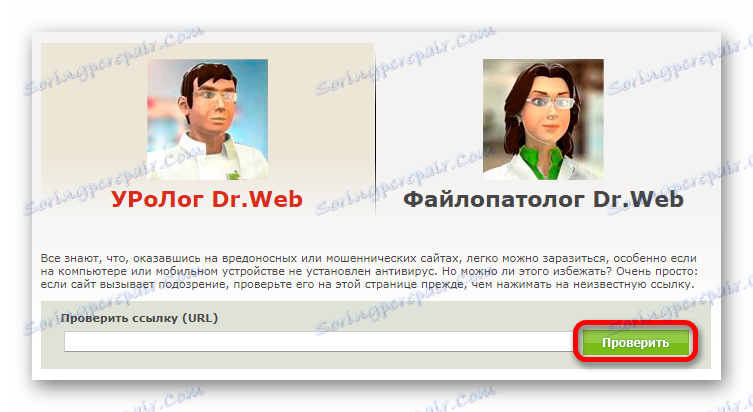 Kontrola odkazu Online skenera Doctor Web