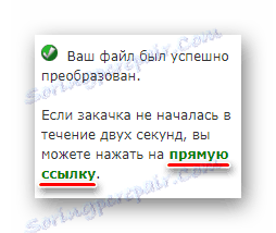 Директна веза за преузимање ДОЦ датотеке у Онлине-Претвори