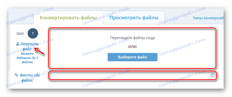 Образац за постављање документа у услугу ДоцсПал