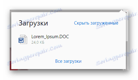 Список завантажень в яндекс.браузер