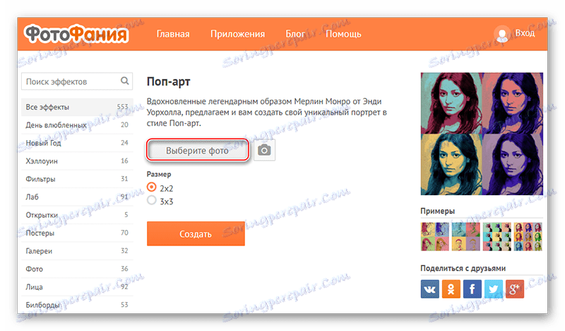 ФотоФанииа идите да преузмете