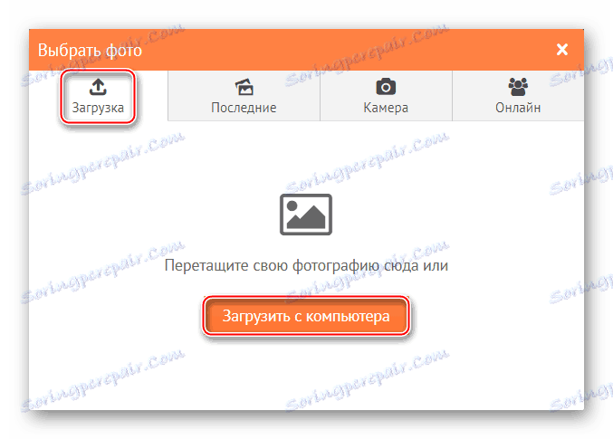 ФотоФанииа уплоад слика
