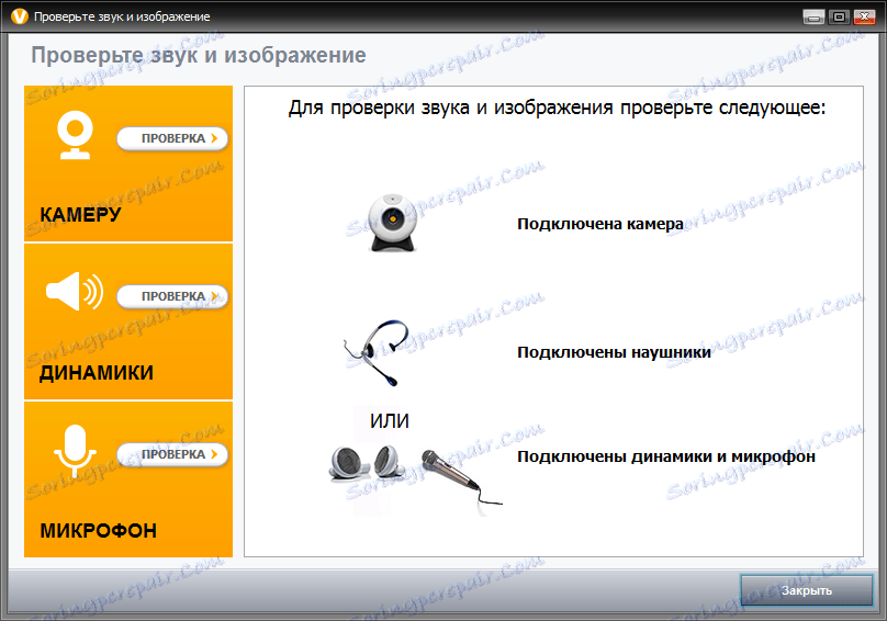 Проверка звука. Проверить звук. Проверить шум онлайн. Проверка звука и видео. Инструмент для проверки звука.