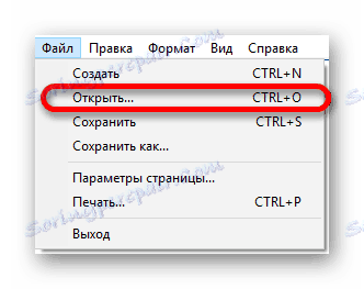 Отваряне на XML в Notepad