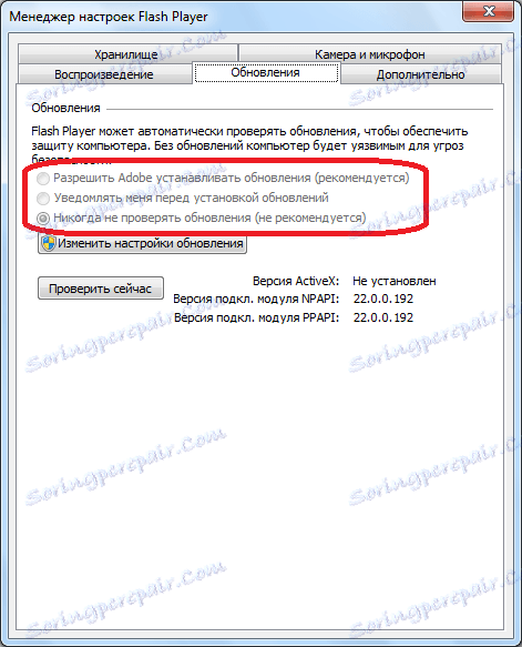 Актуализации на Adobe Flash Player