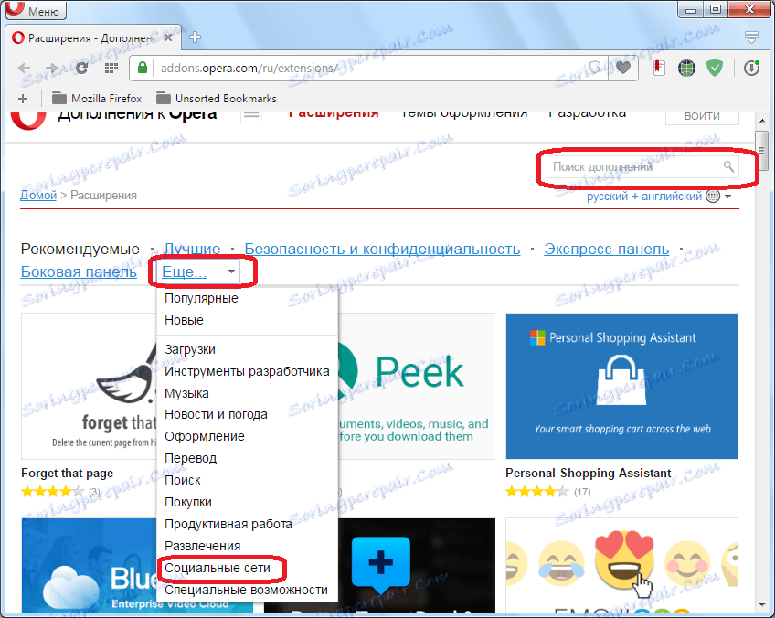 Търсете разширения за VK за браузъра Opera