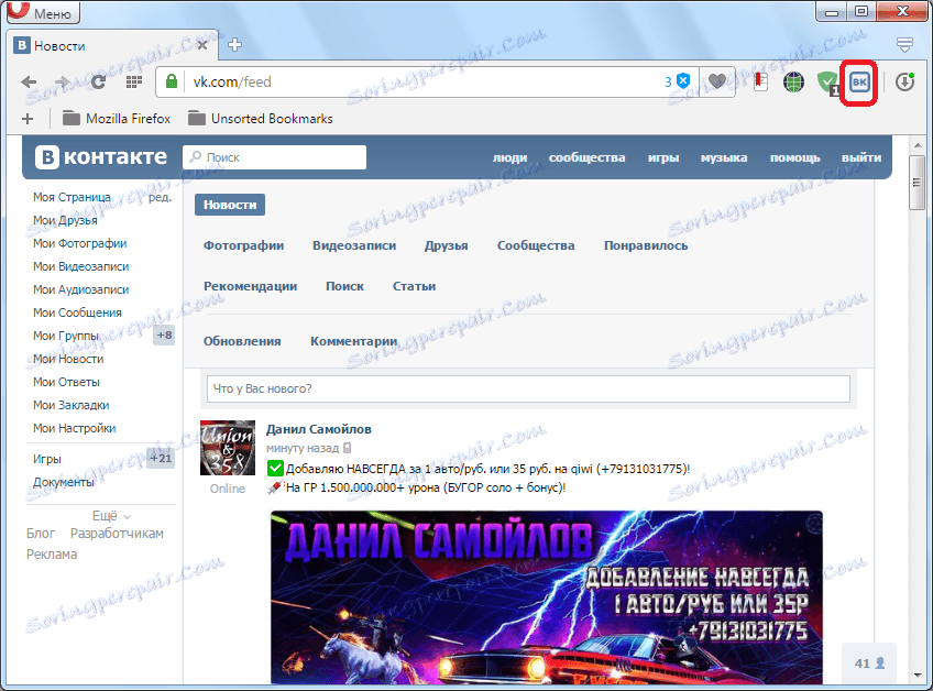 Разширяване на стария VC дизайн за Opera Browser