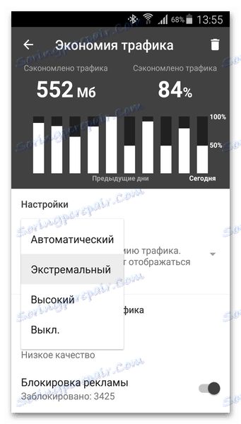 اختيار وضع أوبرا ميني