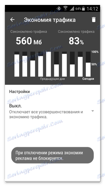 تعطيل تلقائي للاوبرا الإعلان مصغرة القفل