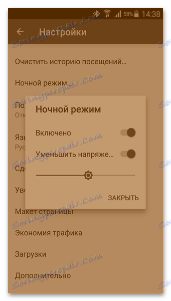الوضع الليلي أوبرا ميني