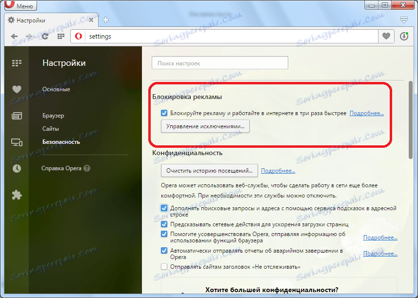 Опера всплывает реклама. Opera блокировка рекламы. Блокировщик рекламы опера. Настройки браузера опера. Блокировка рекламы браузер опера.