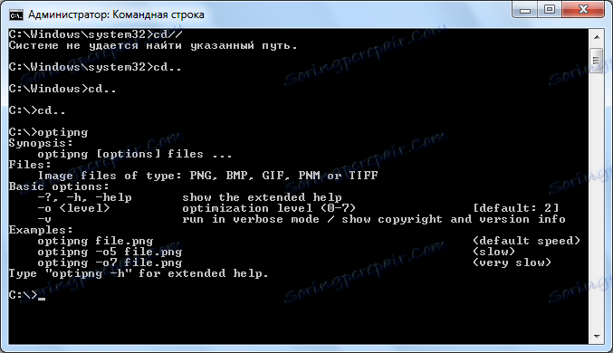 Конзолата на OptiPNG