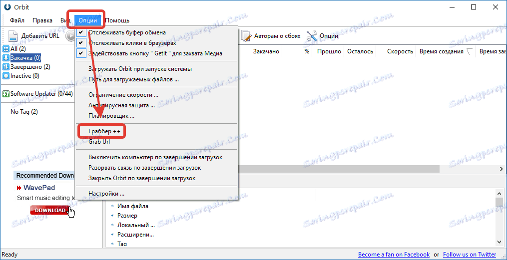 Zajemanje zvoka in videoposnetkov v Orbit Downloaderju