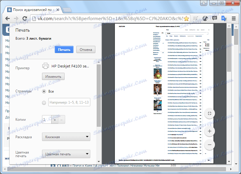 الطباعة في متصفح Orbitum
